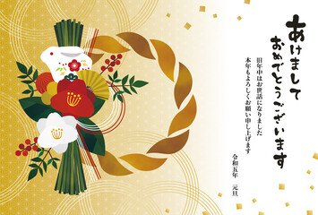 ビジネス向け年賀状素材　おしゃれな水彩タッチのしめ縄飾りイラスト　令和五年　横　金　卯年 ひらがな