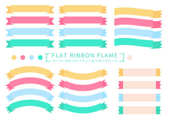 ペーパーみたいなフラットリボンのフレームセット