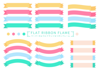 ペーパーみたいなフラットリボンのフレームセット