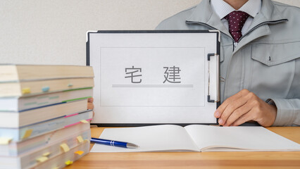 宅建の資格勉強イメージ｜作業服姿の男性