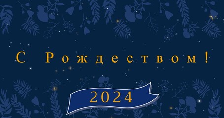 Illustration of christmas wishes for 2024 on blue leaves background, copy space