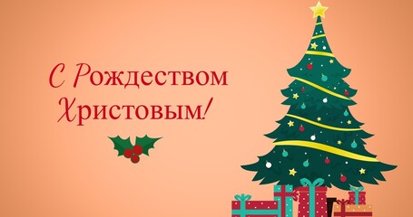 Illustration of christmas wishes with decoration and gifts over orange background, copy space