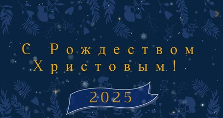 Animation of christmas and new year greetings in russian over snow falling
