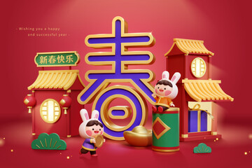 3D Red Chinese new year banner