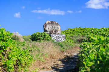 沖縄本島最北端の辺戸岬にあるモニュメント