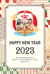 年賀状 正月　2023年　七福神