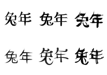 Chinese calendar for the year of rabbit 2023. Rightside translation is rabbit.