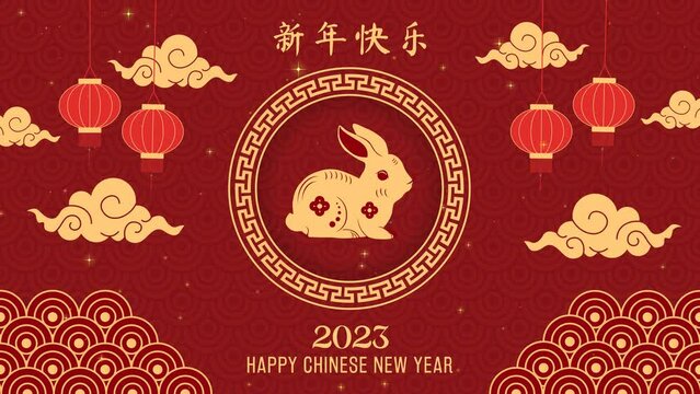 Asian Chinese Traditional Culture Celebration , 2023 Lunar Year of the Rabbit Zodiac,  Happy Chinese New Year Greeting animation, 4k seamless loop