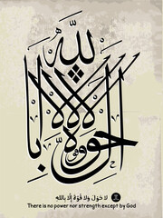 Islamic art calligraphy on old paper background, is an Arabic term referring to the Arabic statement, translated as (There is no power nor strength except by God)
