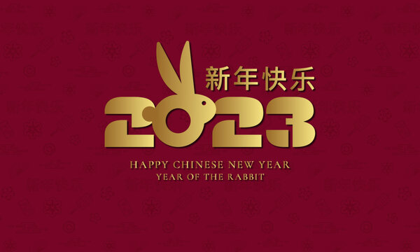 Chinese new year 2023, with seamless pattern background, year of the rabbit. Vector illustration