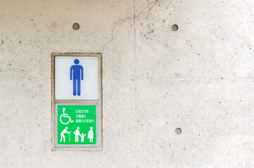 男子トイレの案内表示
