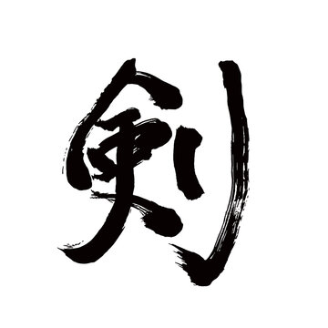 諸刃 Images Browse 24 Stock Photos Vectors And Video Adobe Stock 諸刃 Images Browse 24 Stock Photos Vectors And Video Adobe Stock