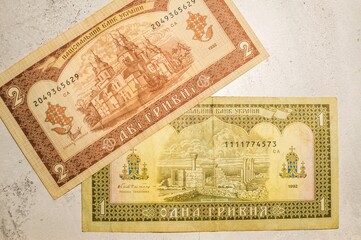 Fototapeta premium Old banknotes of Ukrainian hryvnia of 1992