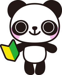 パンダ＆初心者マーク（Panda, Beginner mark）
