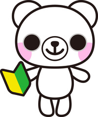 シロクマ＆初心者マーク（Polar bear, Beginner mark）
