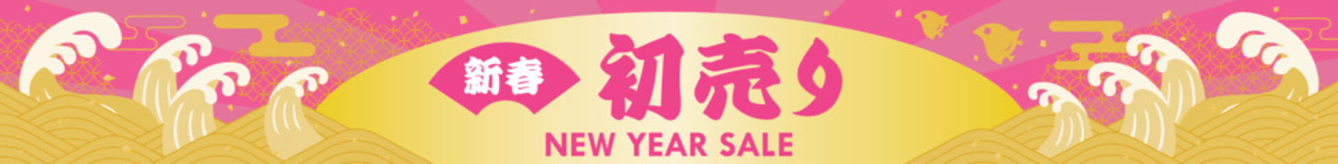 お正月セールの初日の出と波の背景イラスト