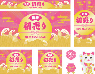 お正月セールの初日の出と波の背景イラスト