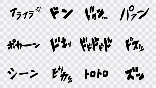 Vector Japanese manga onomatopoeia set with a sense of speed
Cartoon onomatopoeia set. line motion manga words. Set with short strokes. background, texture, vector.