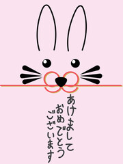 年賀状うさぎ　あけましておめでとうございます！