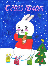 A white rabbit with a carrot near the Christmas tree, 2023. Children's drawing