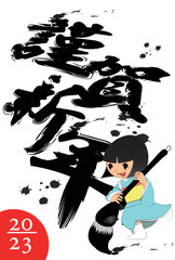 着物を着た女の子の2023年年賀状