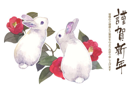 卯年　うさぎの水彩イラストの年賀状