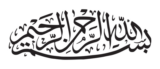 Arabic Calligraphy of Bismillah, the first verse of Quran, translated as: "In the name of God, the merciful, the compassionate".