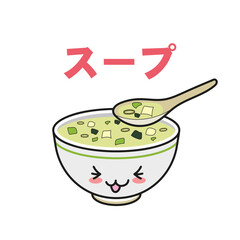 Bowl of soup in the style of kawaii. The inscription at the top of the illustration is soup.