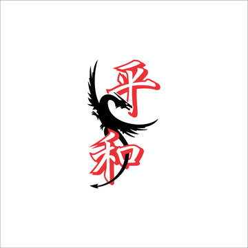 vector chinese writing with bird silhouette background can be used as graphic design