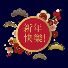 Happy Chinese New Year. Traditional Chinese holiday Lunar New Year, Spring Festival design. Red background Realistic elements, flowers .Flat top view.