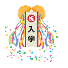 くす玉
