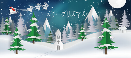 オーロラ、雪の結晶、サンタのそり、モミの木のある雪に覆われた丘と青の背景に白のメリー クリスマスのカードまたはバナー