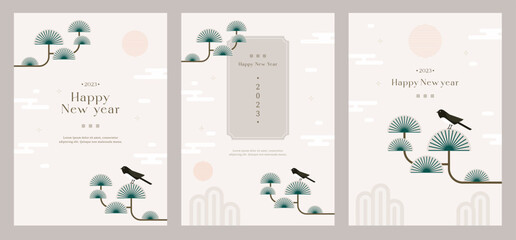 2024 Happy New Year. Korea lunar new year. Magpie sitting on a pine tree. Minimal design template. Season decoration, banner, flyer, cover, greeting card, Modern style art. Flat vector illustration. - 553865902