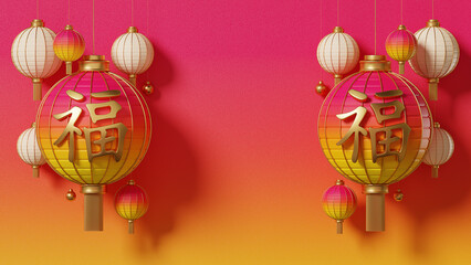 3d rendering, chinese new year lantern, magenta yellow gradient shadow background, with character text Happiness, elements for presentation, cover, post, card, banner or webside.
