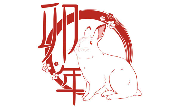 white rabbit with red chinese new year design clip art preview