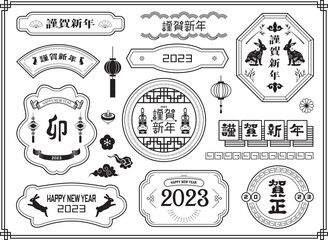 中華風　年賀状　2023年　フレーム