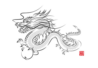 竜の玉を持って飛んでいる神々しい龍の墨絵風でお洒落なイラスト 辰年 年賀状素材 ベクター