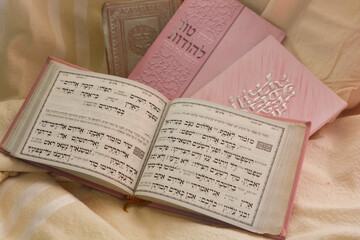 jewish siddur for the jewish woman a pink siddur  An 