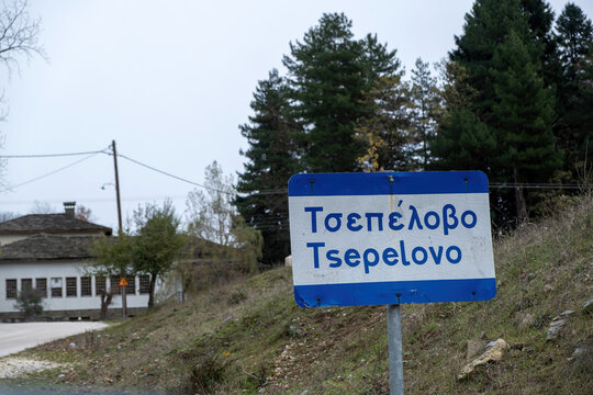 Greece, Epirus, Tsepelovo in winter time. Sign with village name, traditional stone building.
