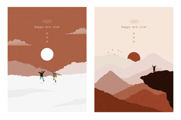 Happy new year 2023. Collection of abstract winter landscapes. Sun, mountains, people. Modern layout, fashionable colors. Minimal design. Social network, banner, poster. Flat vector illustration. - 554066365