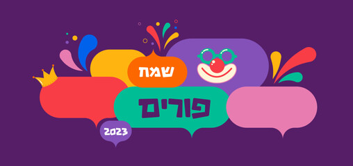 Happy Purim - Jewish holiday, Carnival. Colorful background with splashes, speech bubbles, masks and confetti 