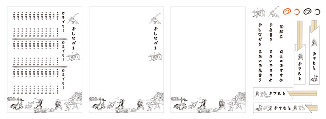 和食屋で印刷するだけですぐに使える鳥獣戯画をあしらったかわいいおしながきのテンプレート