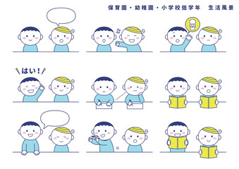 保育園・幼稚園・小学校低学年生活風景	