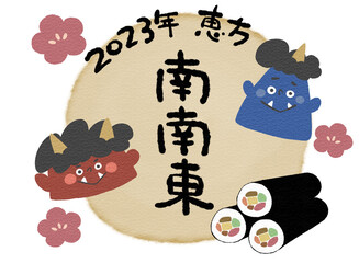 かわいい節分の赤鬼と青鬼　手描きイラスト素材　2023年恵方　南南東