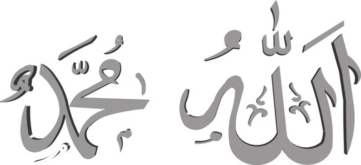 white background Allah Muhammad vector design