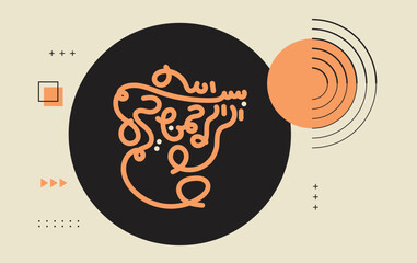 Bismillah Written in Islamic or Arabic Calligraphy with geometric ornament and background. Meaning of Bismillah, In the Name of Allah, The Compassionate, The Merciful.