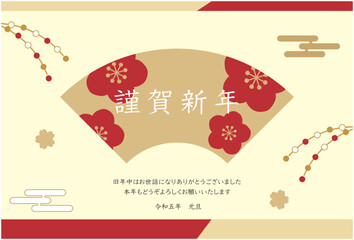 シンプルで上品な年賀状2023年扇子　梅