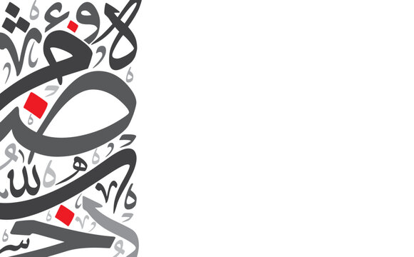 Random Arabic letters Translation is conversion of some characters : "M, S, H, D, B, A", use it as a back ground for greeting cards, posters ..etc.