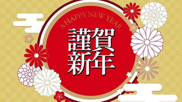 新年　正月素材　