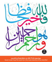 Islamic Arabic Calligraphy of verse number 64 from chapter 